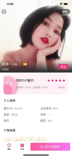 蜜约app