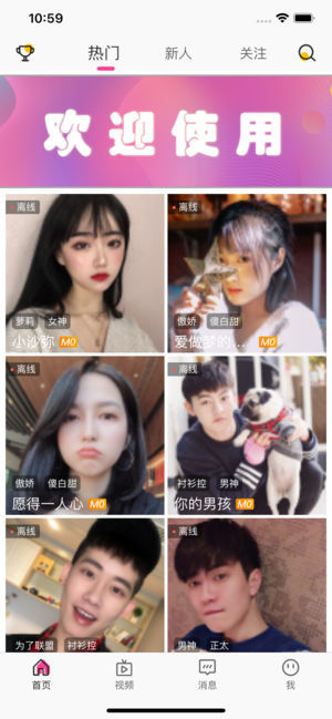 蜜约app