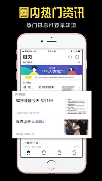 小嘀咕app