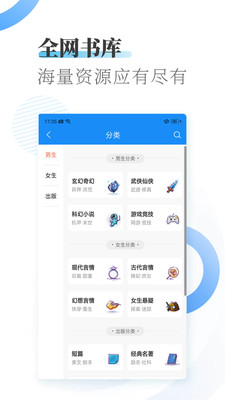 爱看小说大全app