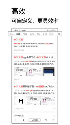 M浏览器v2.7.5