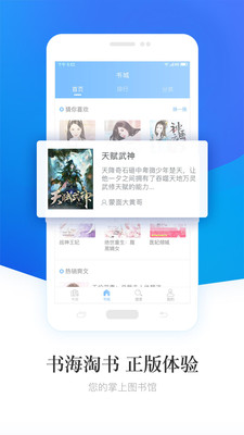 畅读小说app最新版