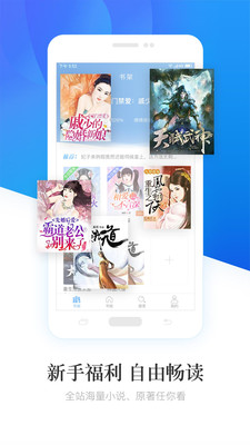 畅读小说app最新版