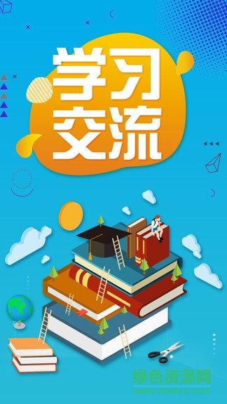 学习者联盟