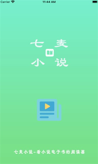 七麦小说最新版