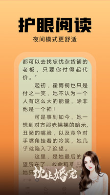 洋葱免费小说app