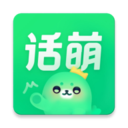 话萌小说app