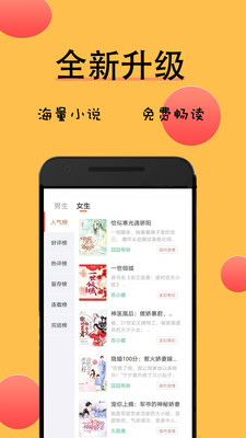 九天全本免费小说app