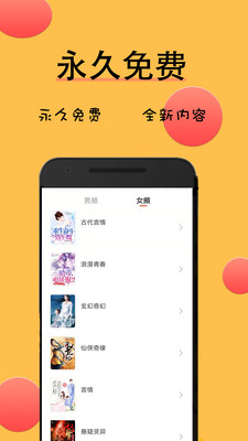 九天全本免费小说app