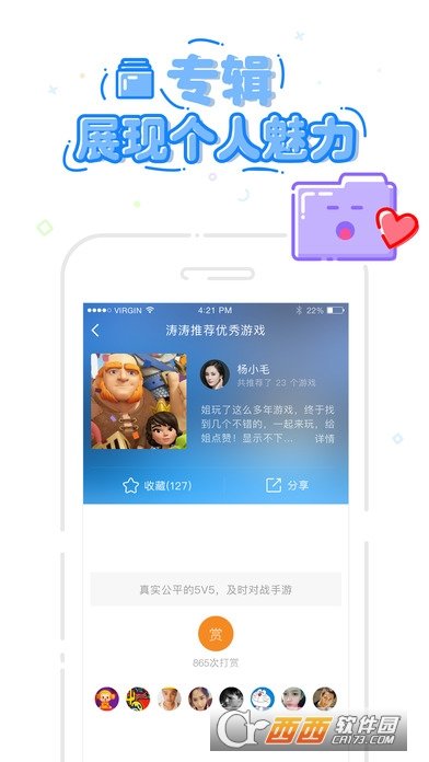 游戏推app安卓版