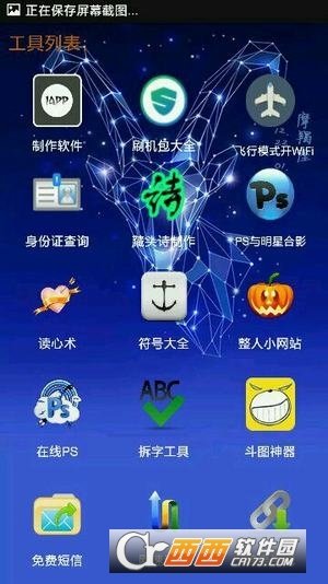 私人app分享版