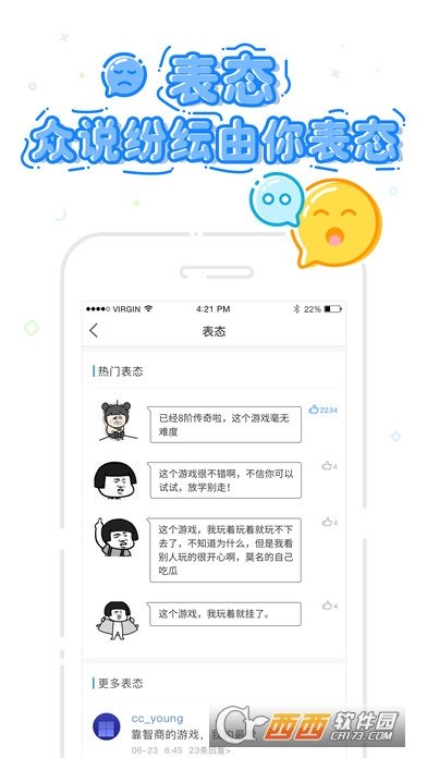 游戏推app安卓版