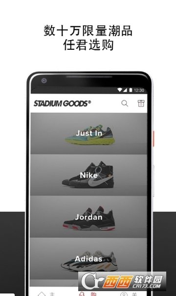 Stadium Goods