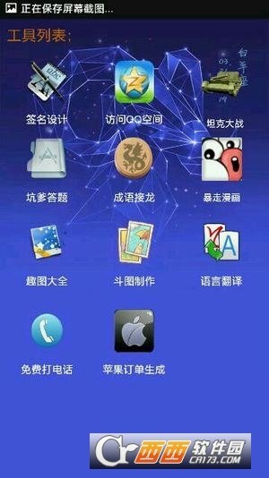 私人app分享版