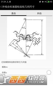 机械专家