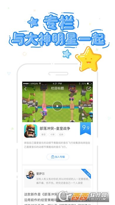 游戏推app安卓版