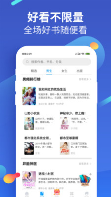 风读小说极速版app