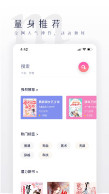 棉花糖小说app