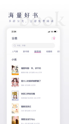 棉花糖小说app最新版