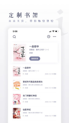 棉花糖小说app