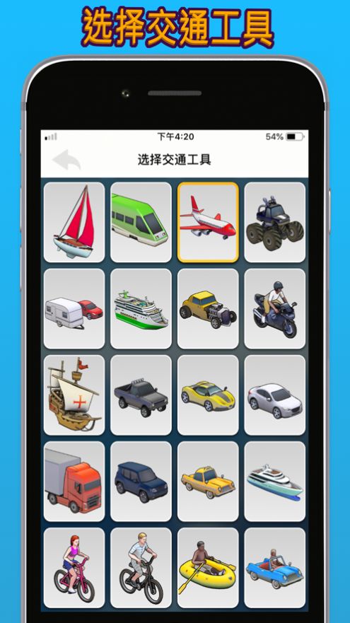 travelboast旅行轨迹app