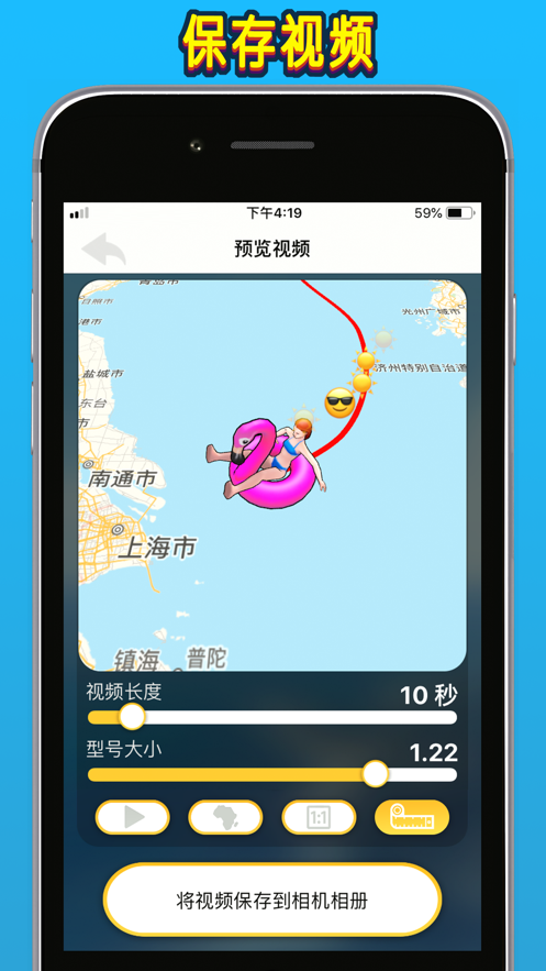 travelboast旅行轨迹app