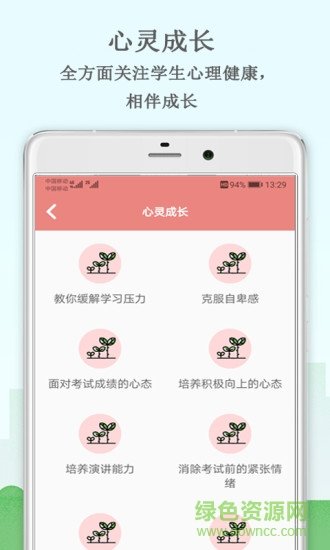 小学乐学助手