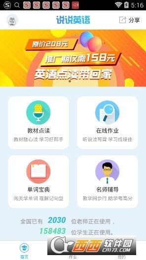 初中英语单词九年级