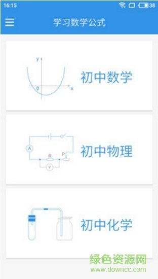 一起学习数学公式