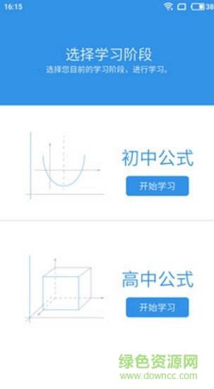 一起学习数学公式