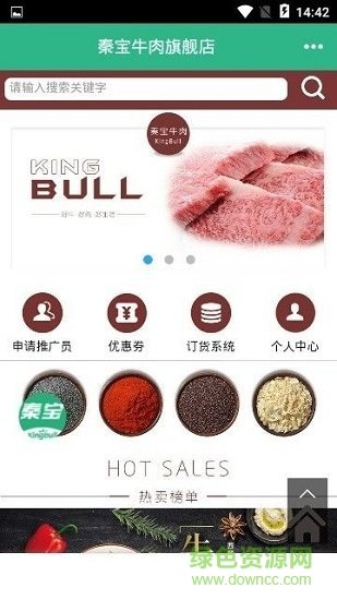 秦宝牛肉