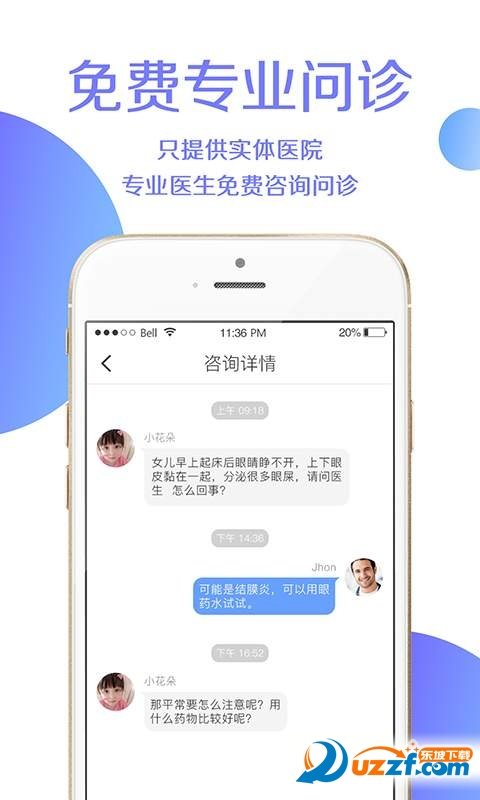 灯塔预约挂号网