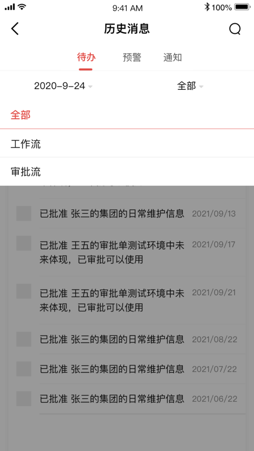 NCC移动应用APP