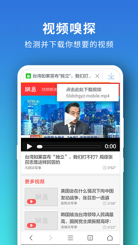 pure浏览器app