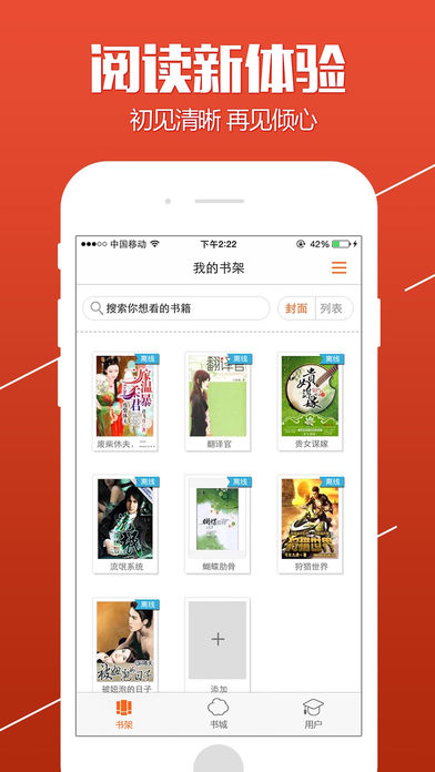 酷酷看书app