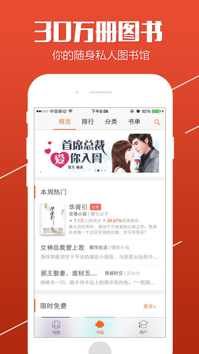 酷酷看书app