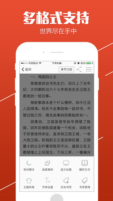 酷酷看书app