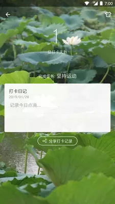 点滴目标