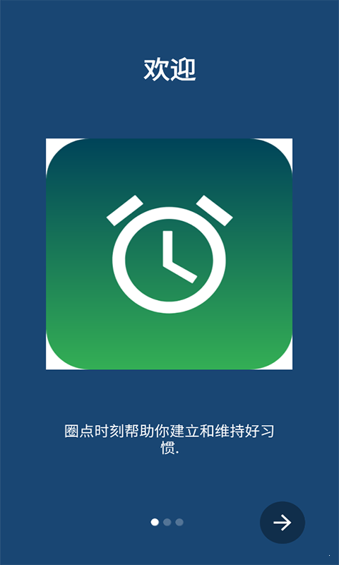 圈点时刻app