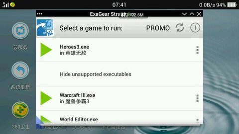 ExaGear Mobile最新版