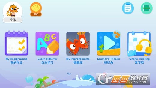 爱作业app官方版