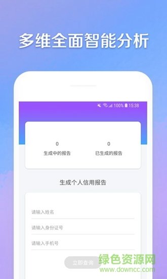 聚信助手