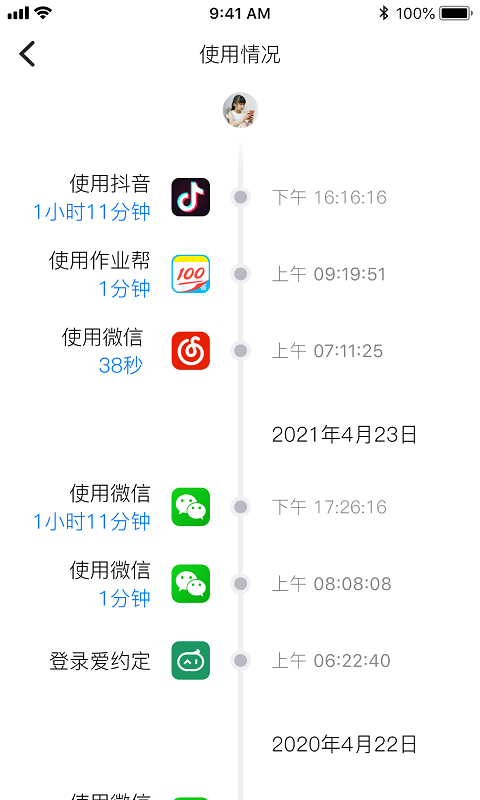 爱约定