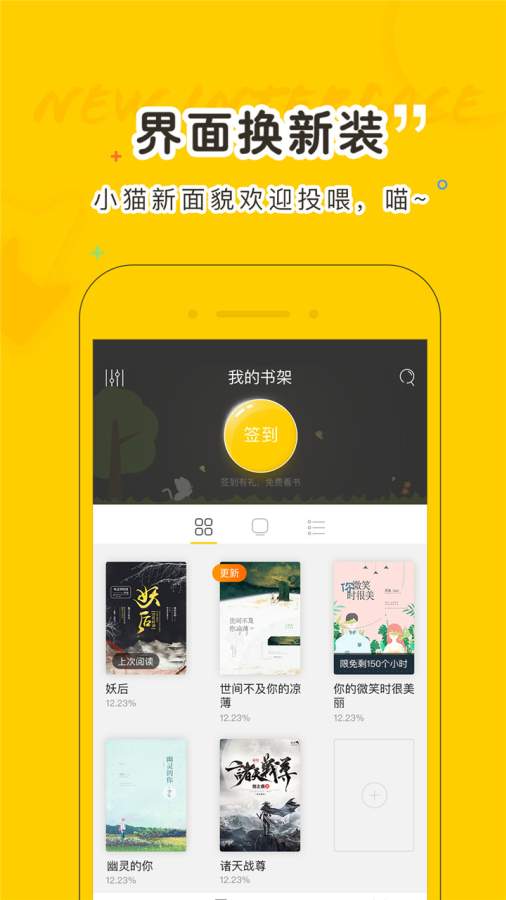 小猫免费小说app