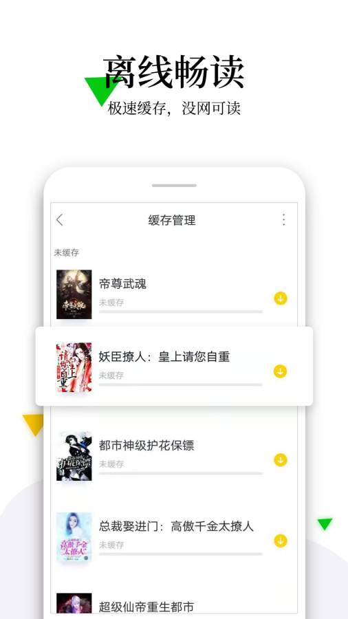 免费小说全本阅读app