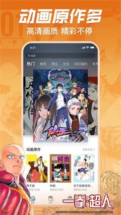 哔哩哔哩漫画app