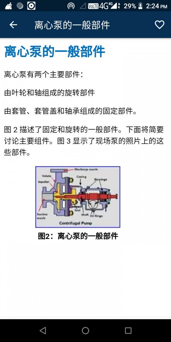 化学工程