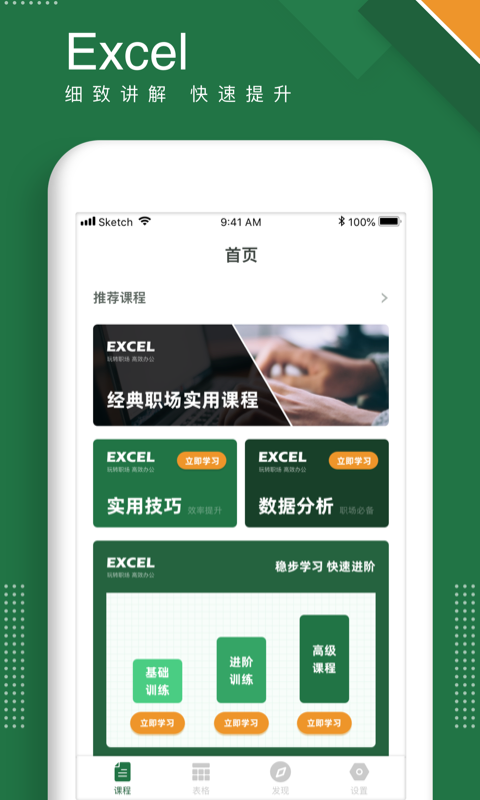 万能Excel文档