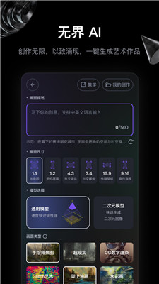 无界版图app