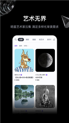 无界版图app